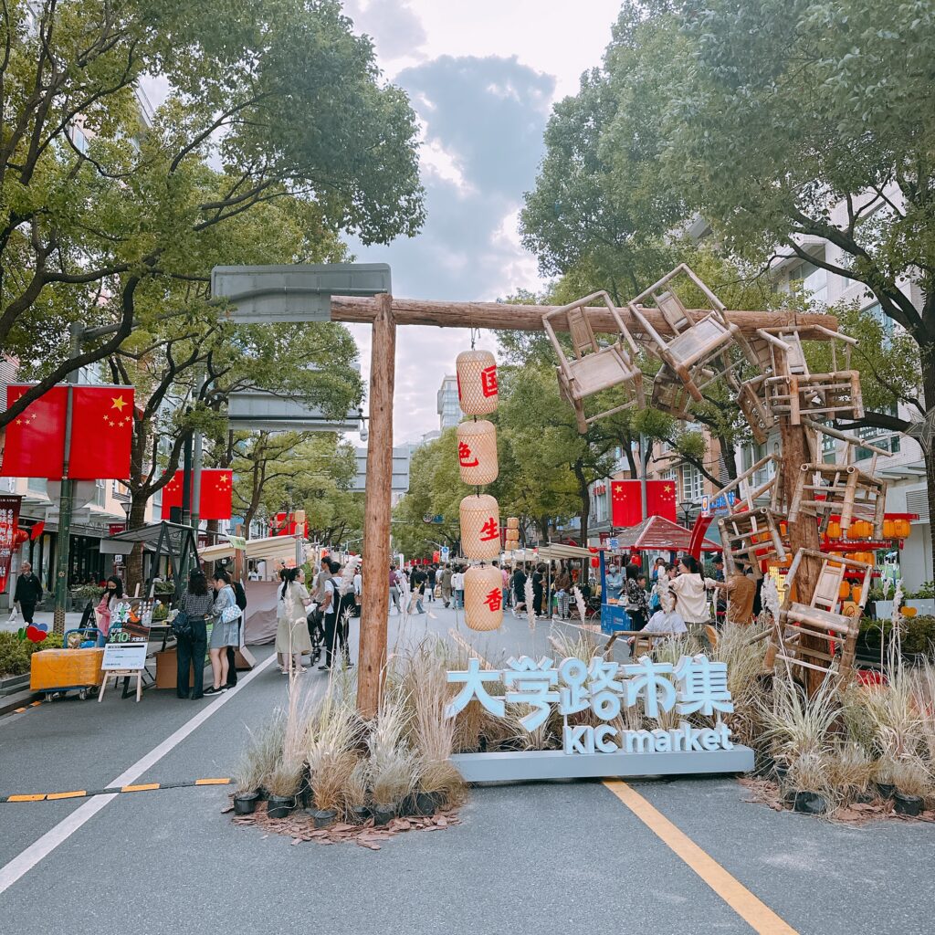 大学路